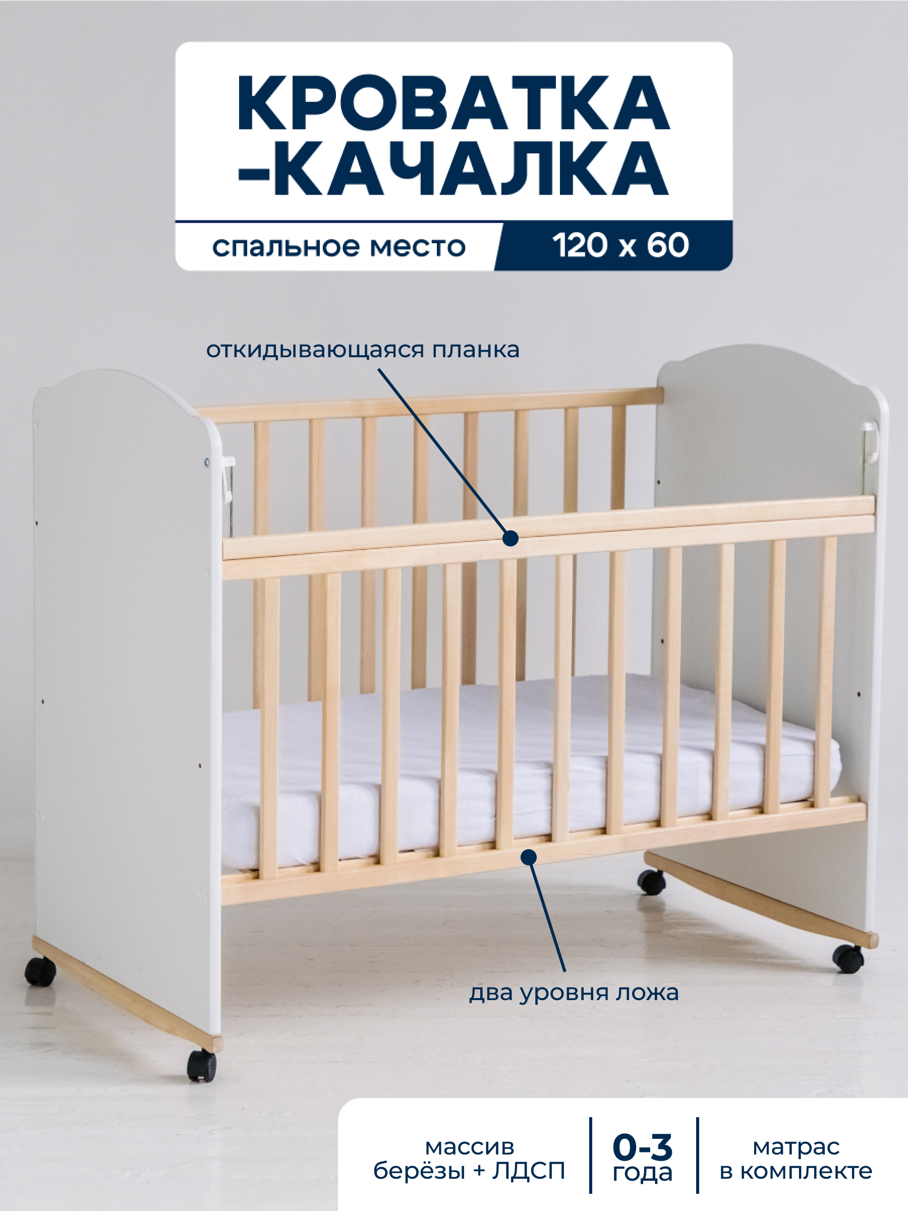 Детская кроватка Alatoys 120*60, без маятника (бежевый, белый) - фото 1