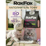 Наполнитель RoxFox 13.2 л комкующийся, растительный, впитывающий