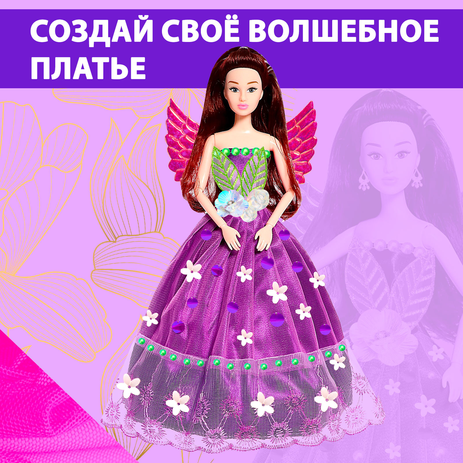Кукла модельная Happy Valley Королева фей Тиана 9243342 - фото 3