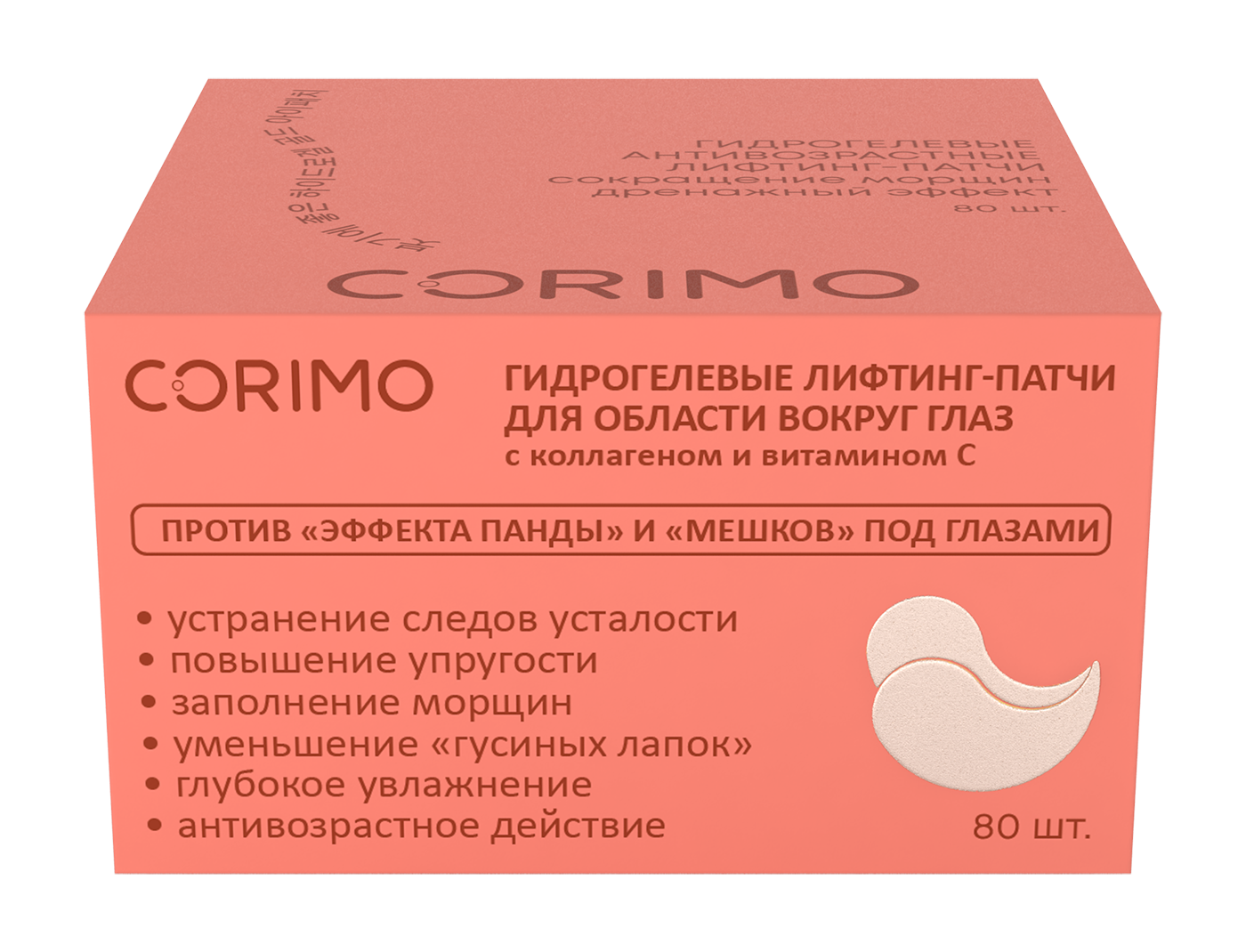 Патчи CORIMO Soft touch - фото 2