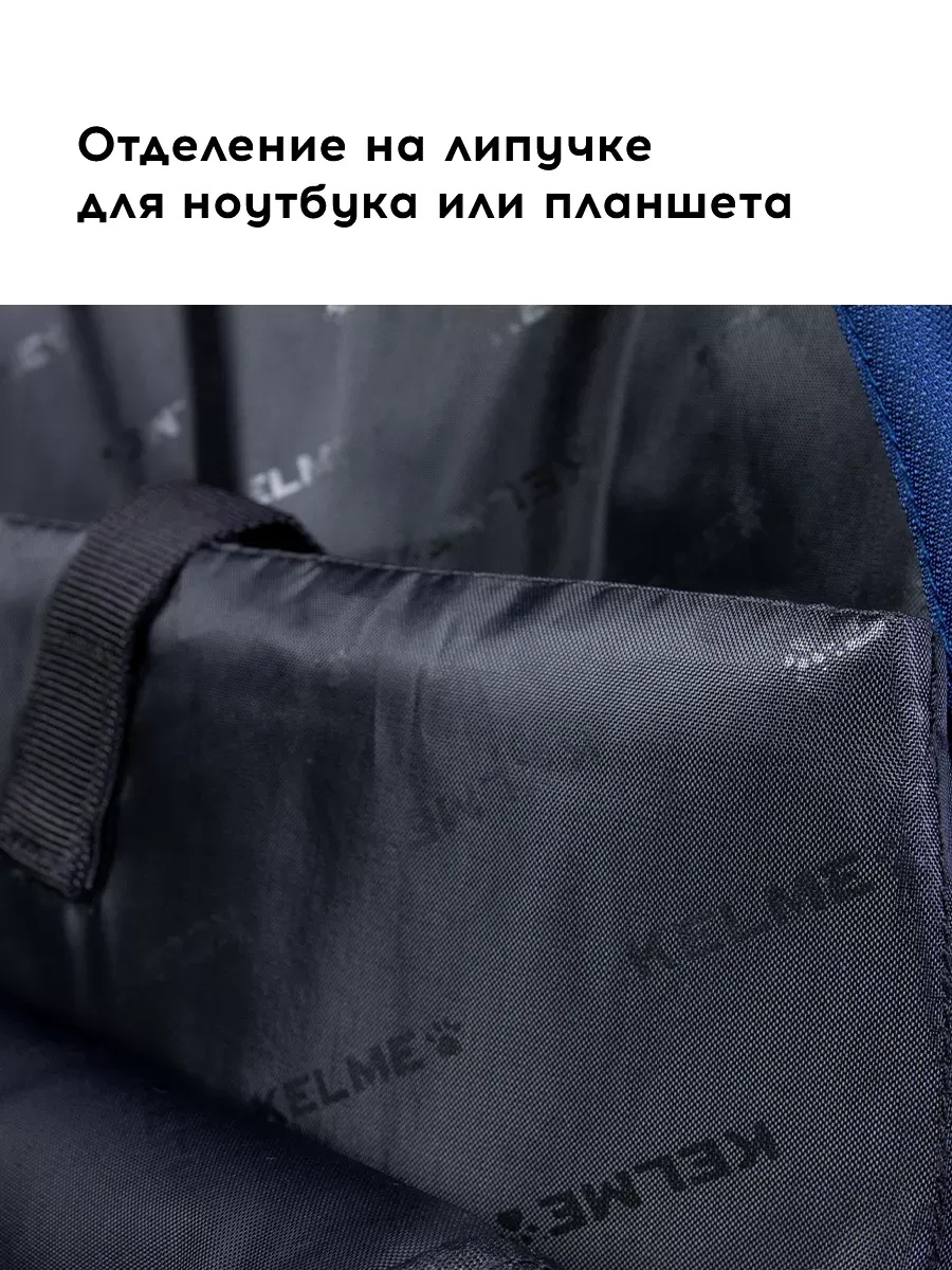 Рюкзак KELME 7501BB5120-416 - фото 6