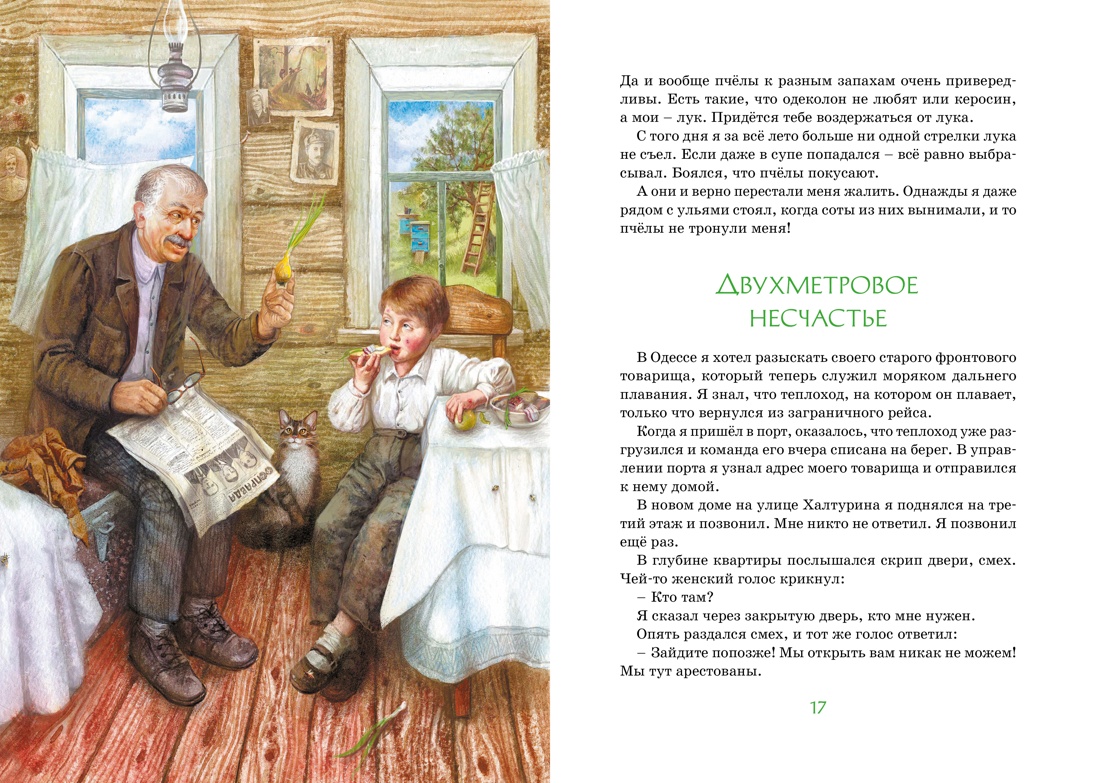 Книга Махаон Рассказы и сказки о природе. Комплект из 2-х книг. - фото 7