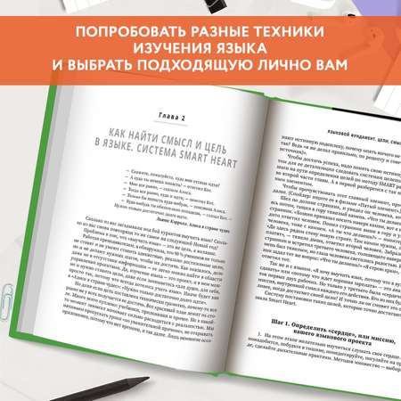 Книга Феникс Учим английский как полиглоты. 33 техники для интересного освоения языка