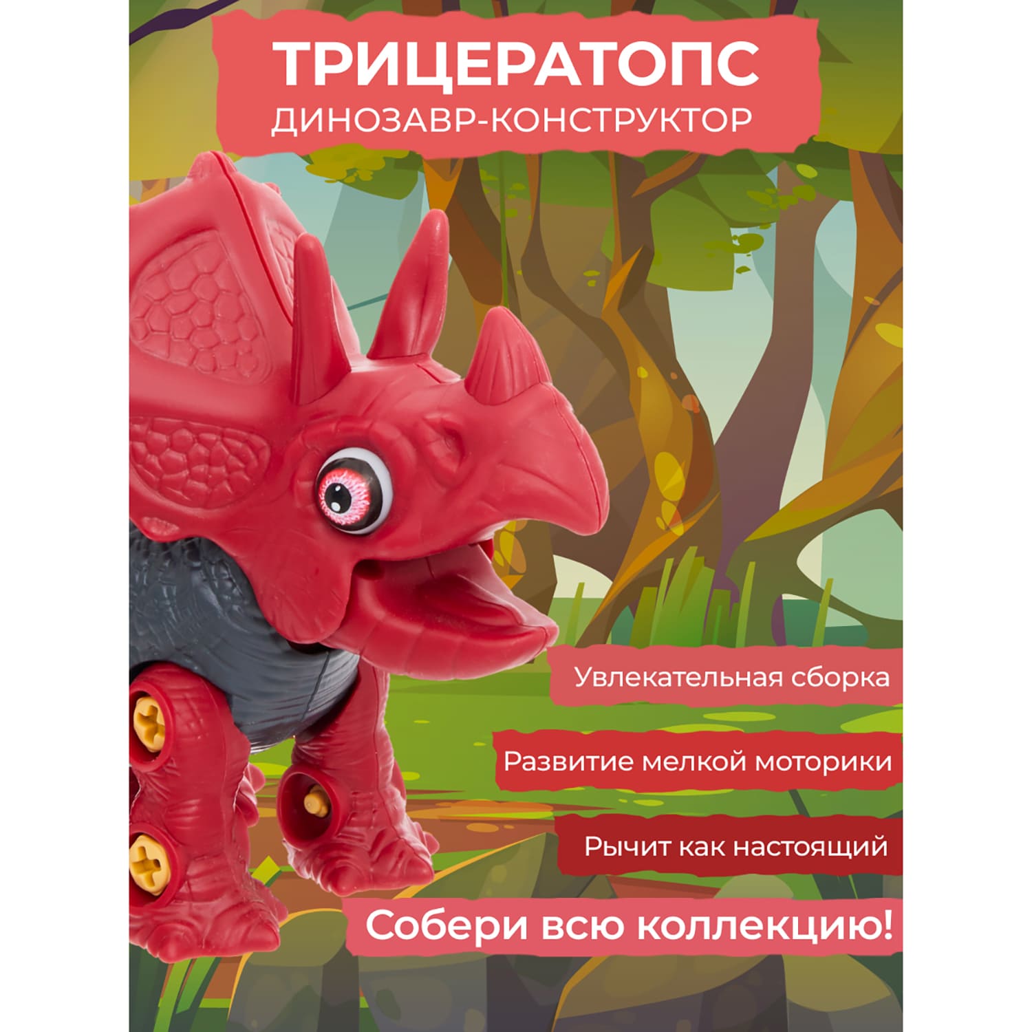 Игрушка Smart - фото 16