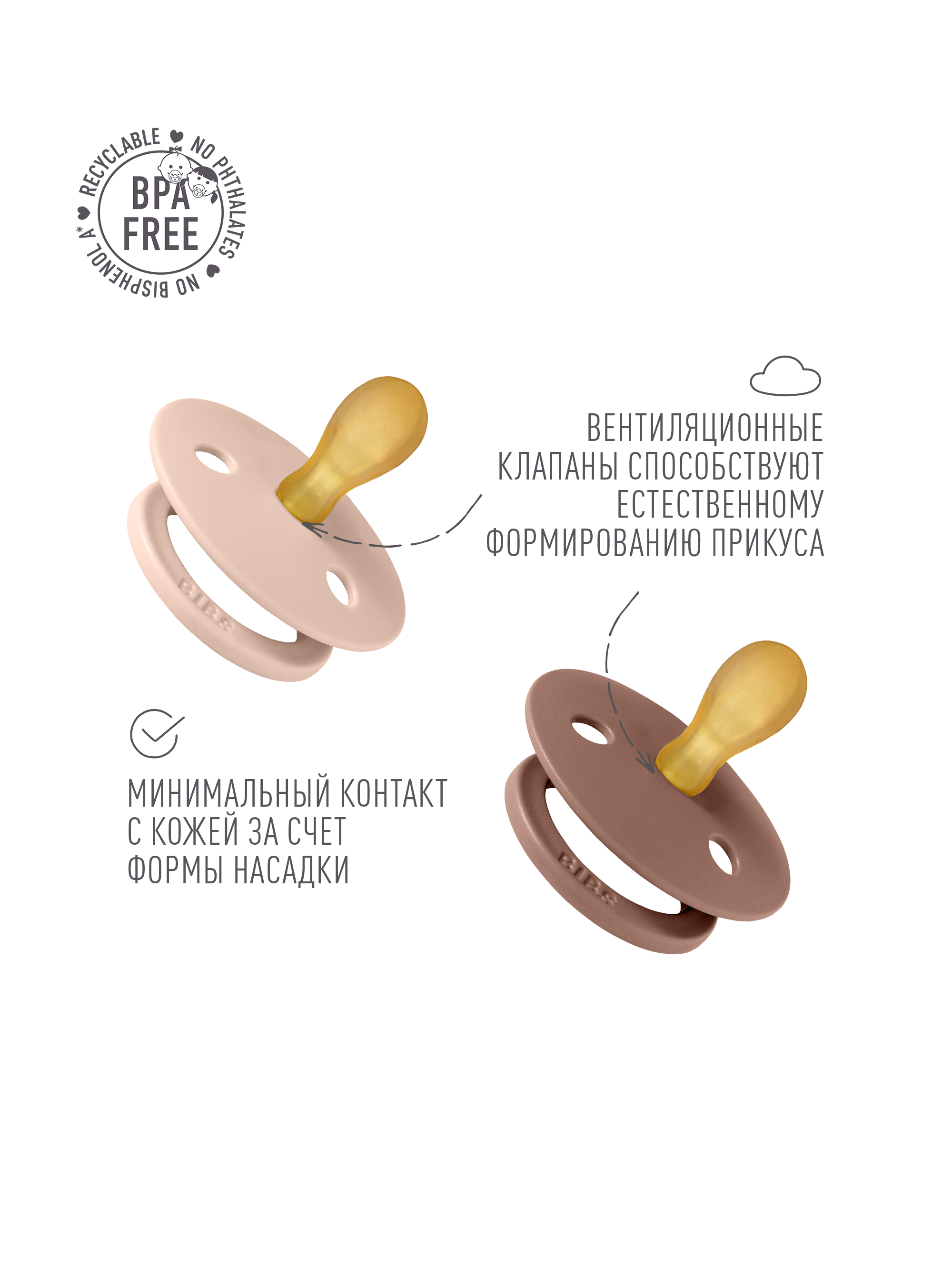 Пустышка BIBS латекс анатомическая от 0 мес. 2 шт. - фото 4