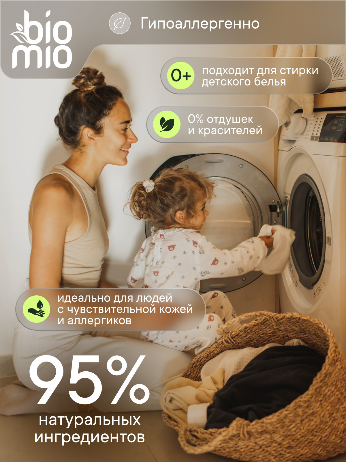 Стиральный порошок BioMio Цветное 1 л - фото 3