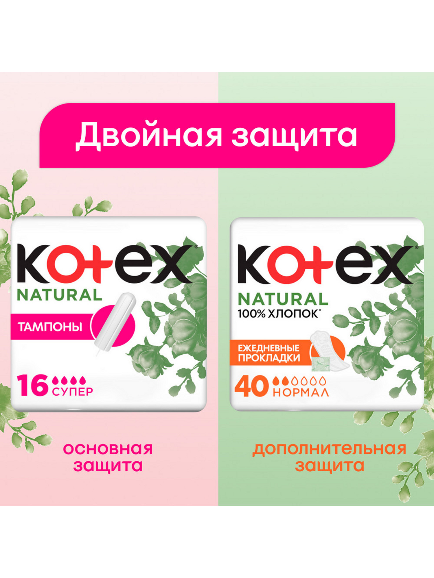 Прокладки ежедневные Kotex Natural Нормал 40шт - фото 9