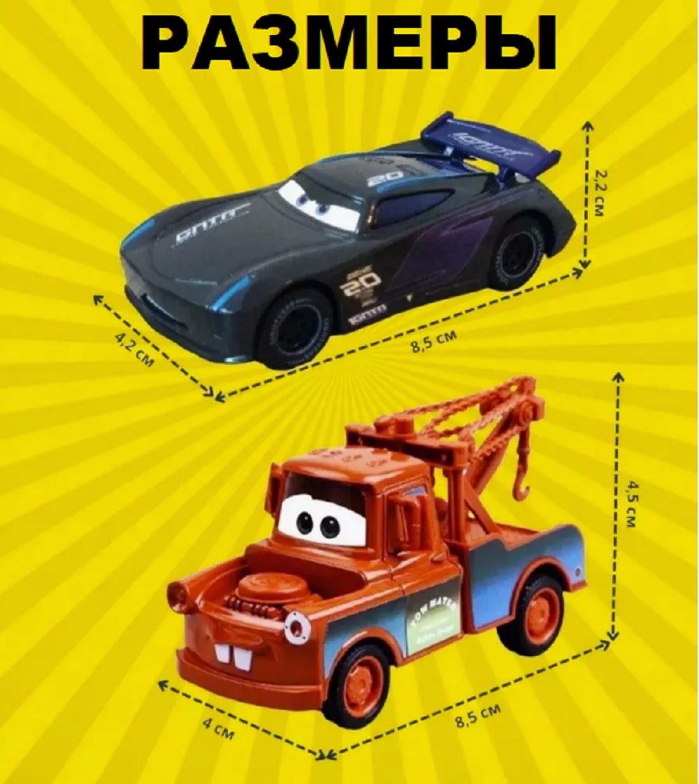 Игровой набор ТОТОША металлич. машинки Тачки, 4 шт 1:48 3016 - фото 14