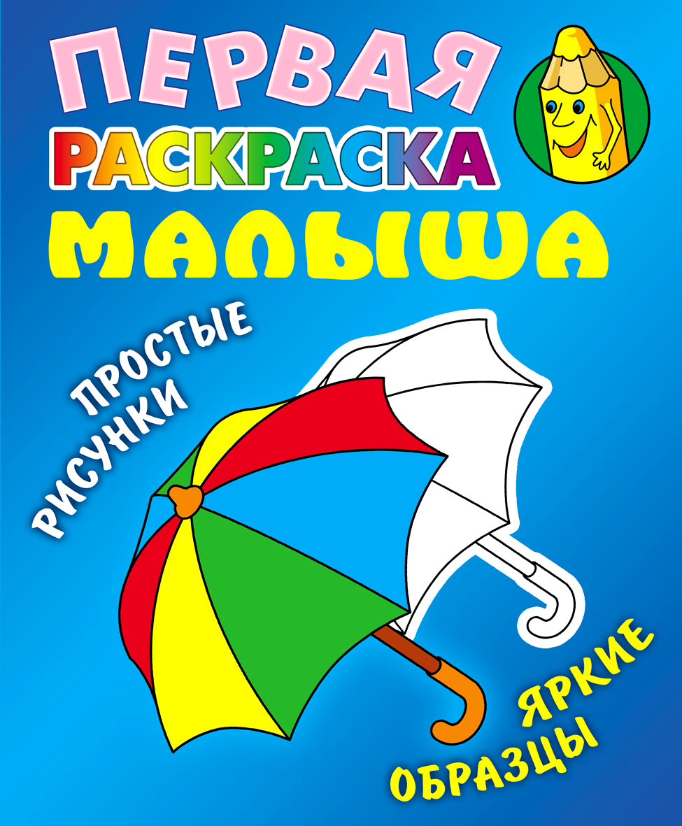 Книга Книжный дом Зонтик - фото 1