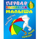 Книга Книжный дом Зонтик