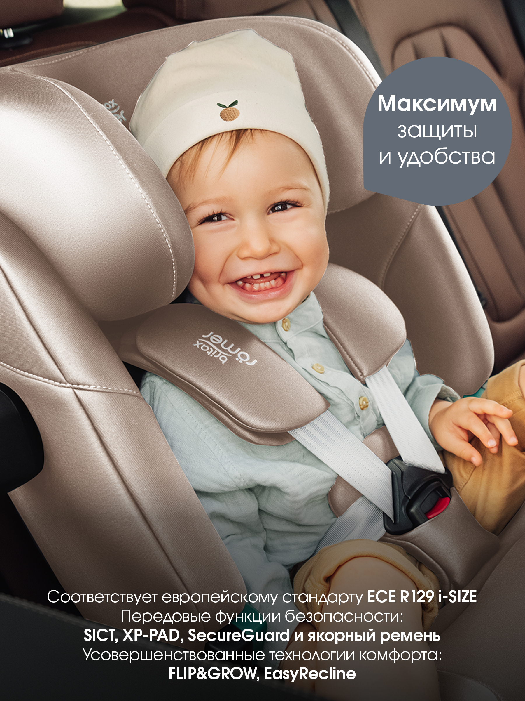 Автокресло Britax Roemer Advansafix Pro Style Isofix 1/2/3 (9-36 кг) бежевый - фото 3