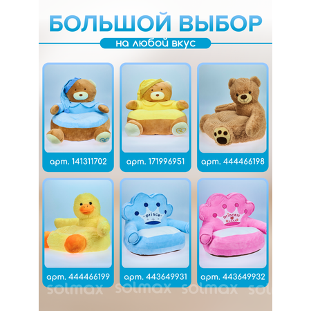 Пуфик кресло Solmax Плюшевый мягкий