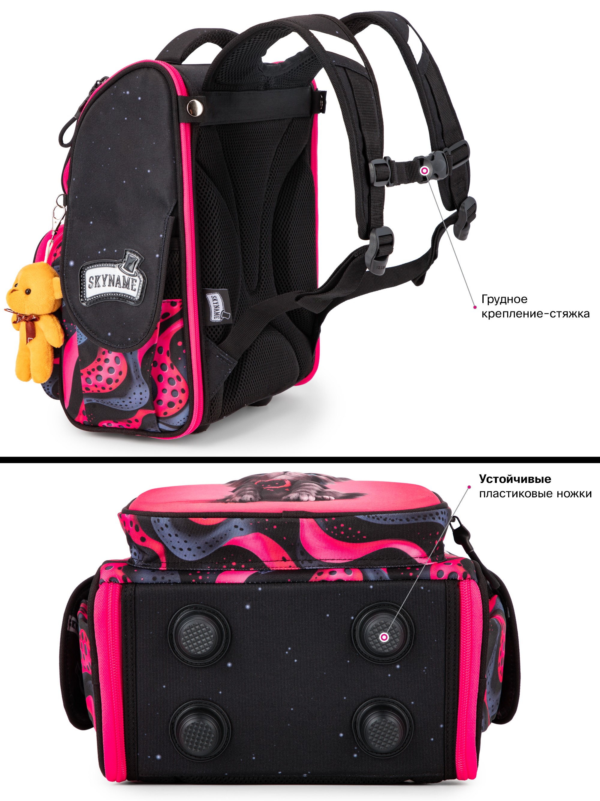 Ранец SkyName - фото 10