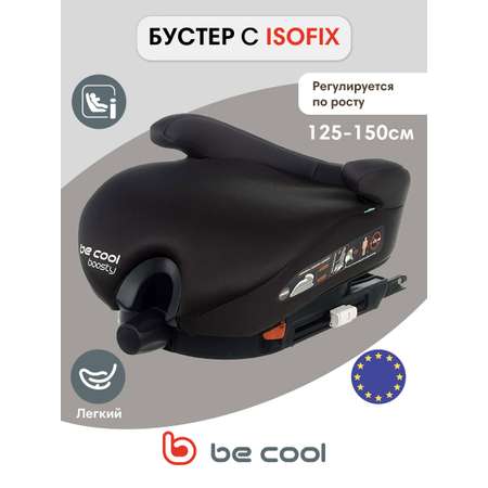 Автокресло Be Cool Boosty 1/2/3 (9-36 кг)