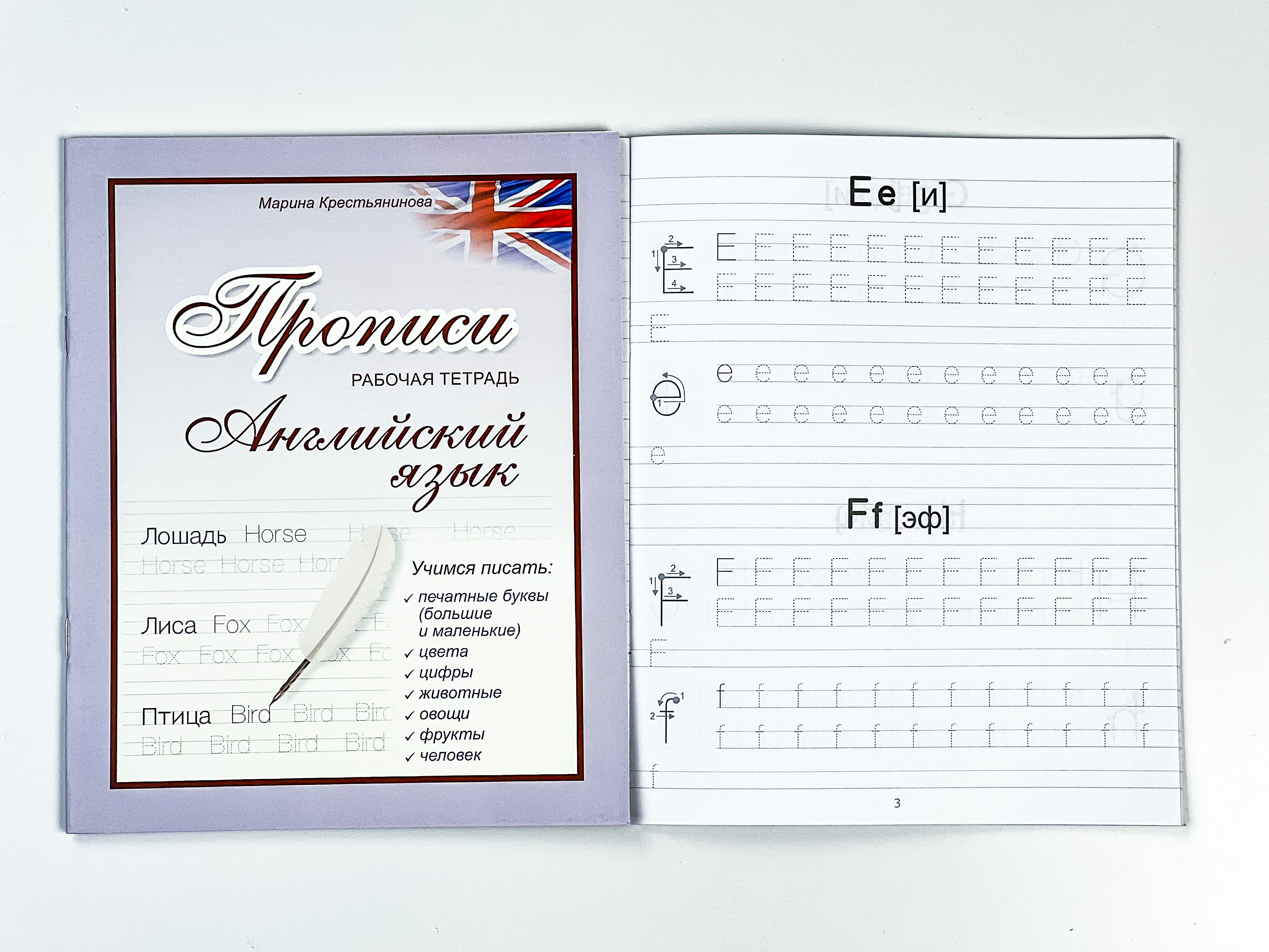 Прописи propisi.store Английские печатные буквы и слова - фото 3