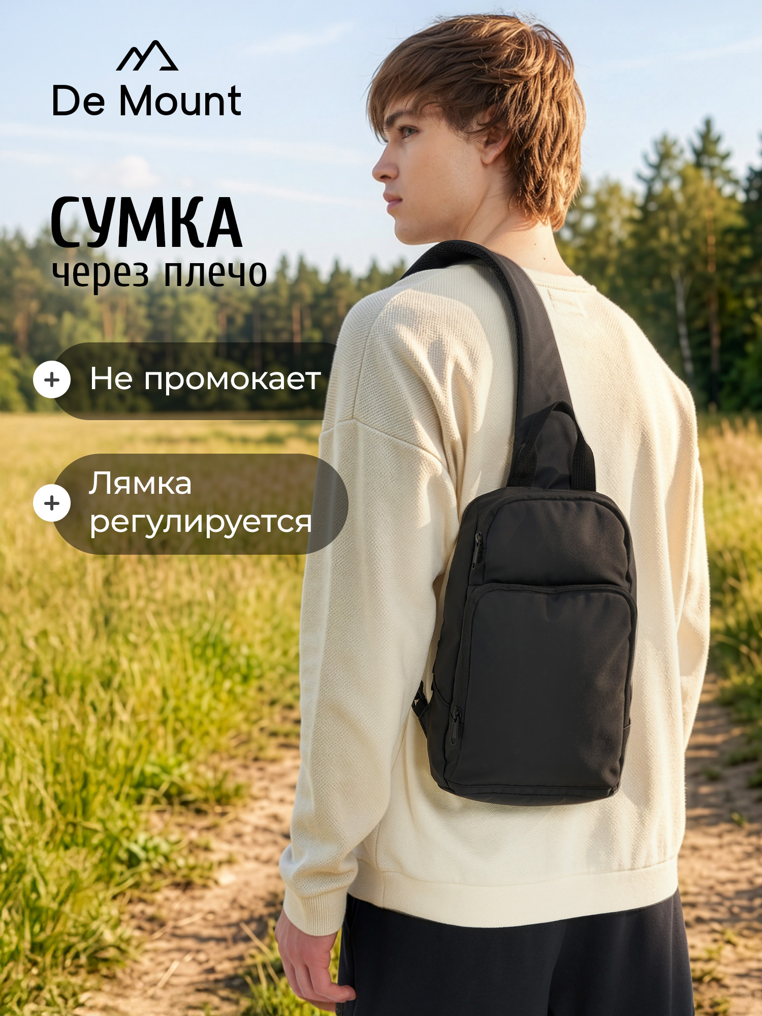 Спортивная сумка De Mount - фото 2