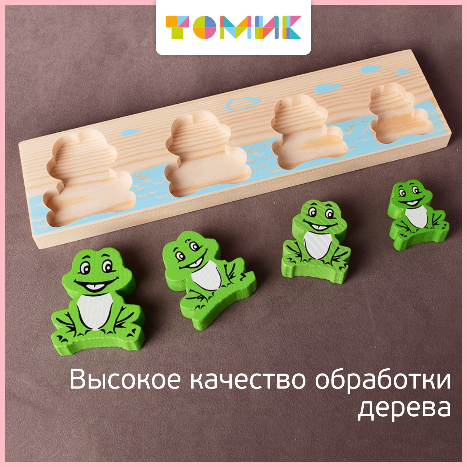 Игрушка Томик сортер - фото 5