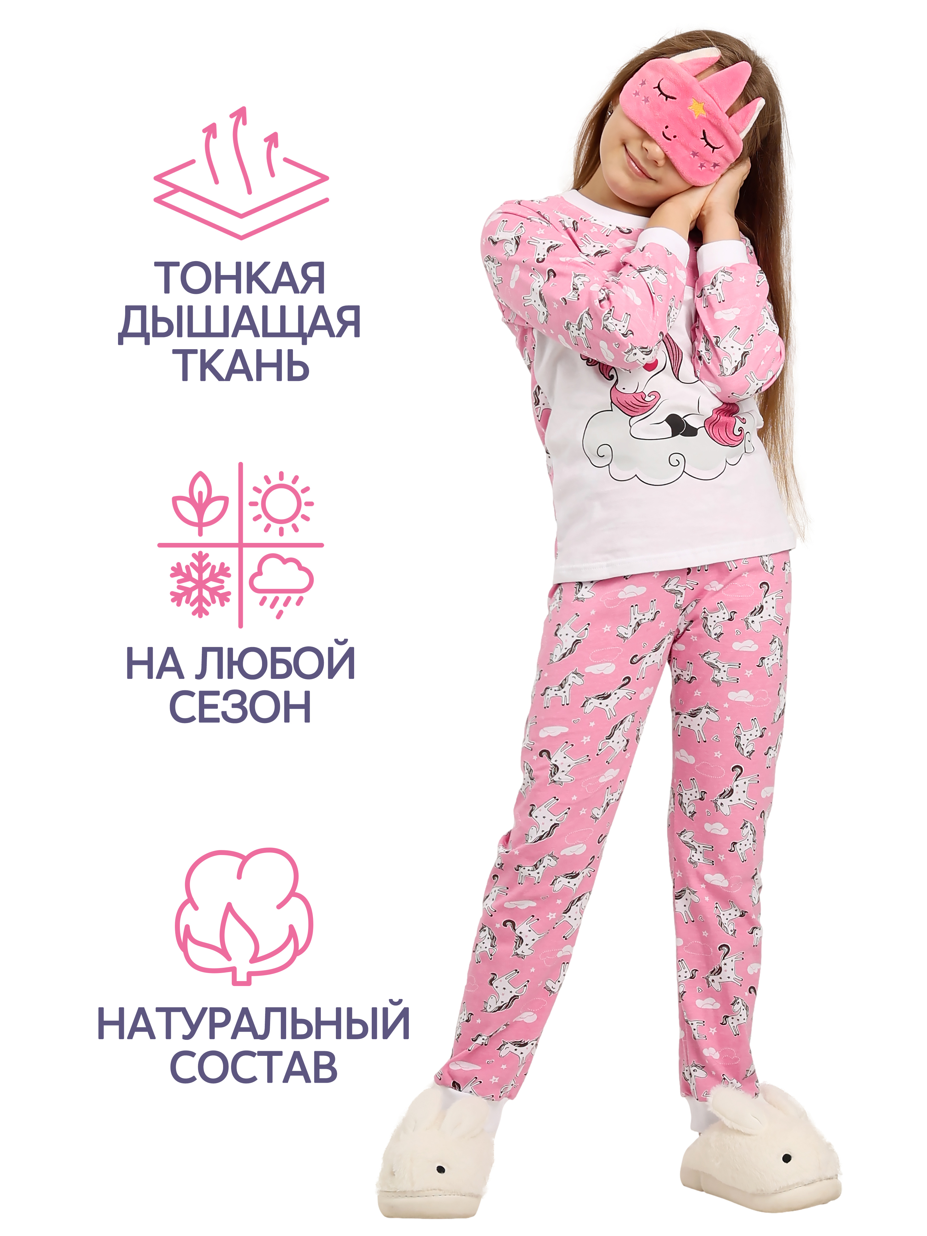 Пижама ДО-Детская Одежда 0025К/розовый1 - фото 3