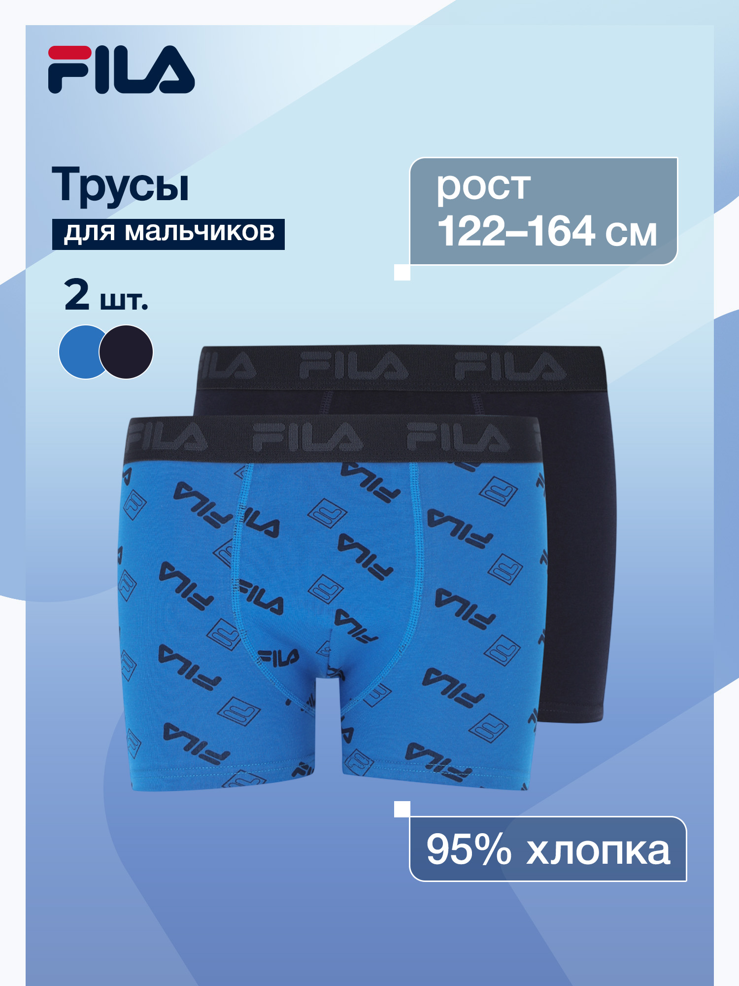 Трусы 2 шт FILA 133583FLA-MM - фото 2