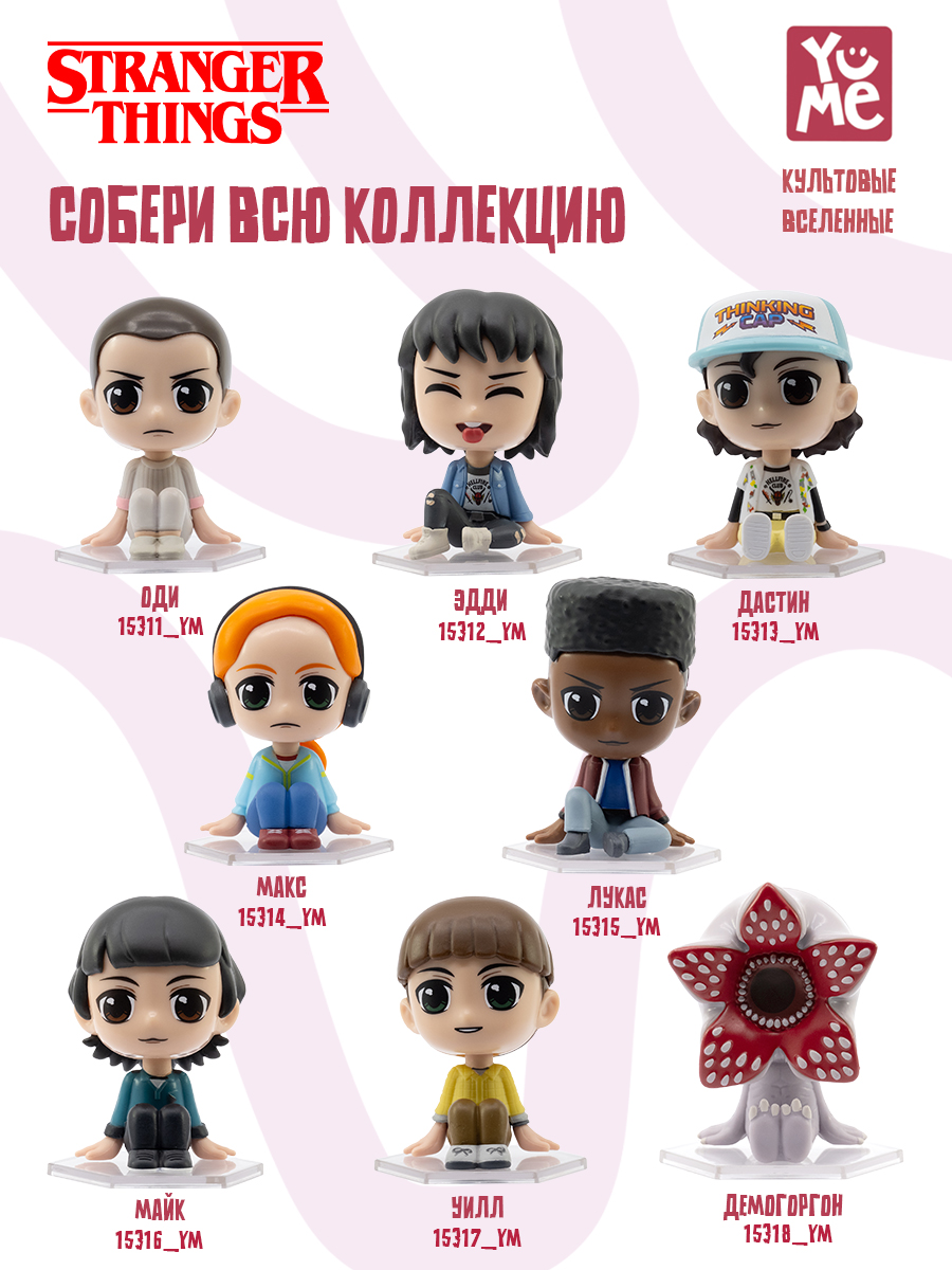 Фигурка Yume ОСД Дастин - фото 5