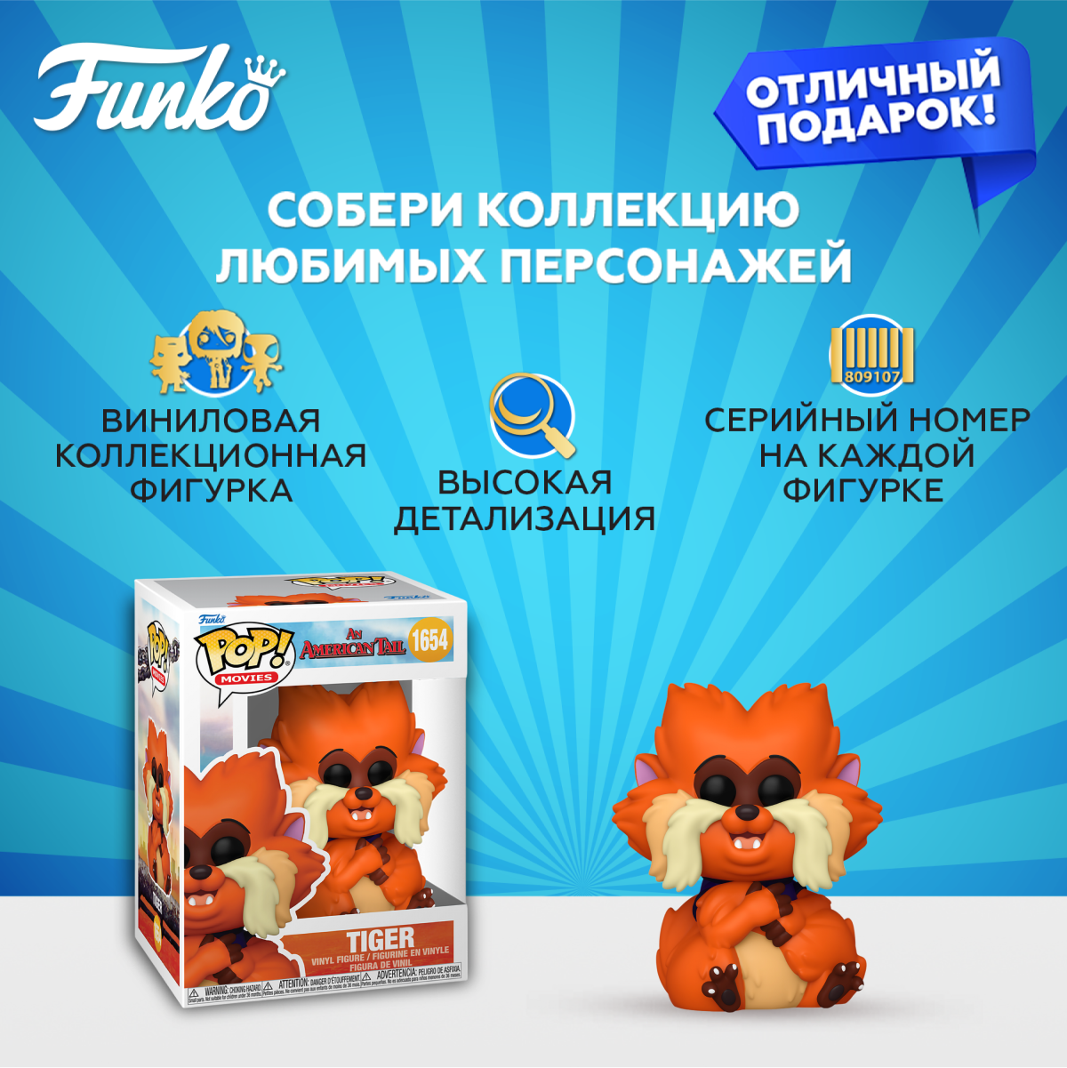 Фигурка Funko - фото 2