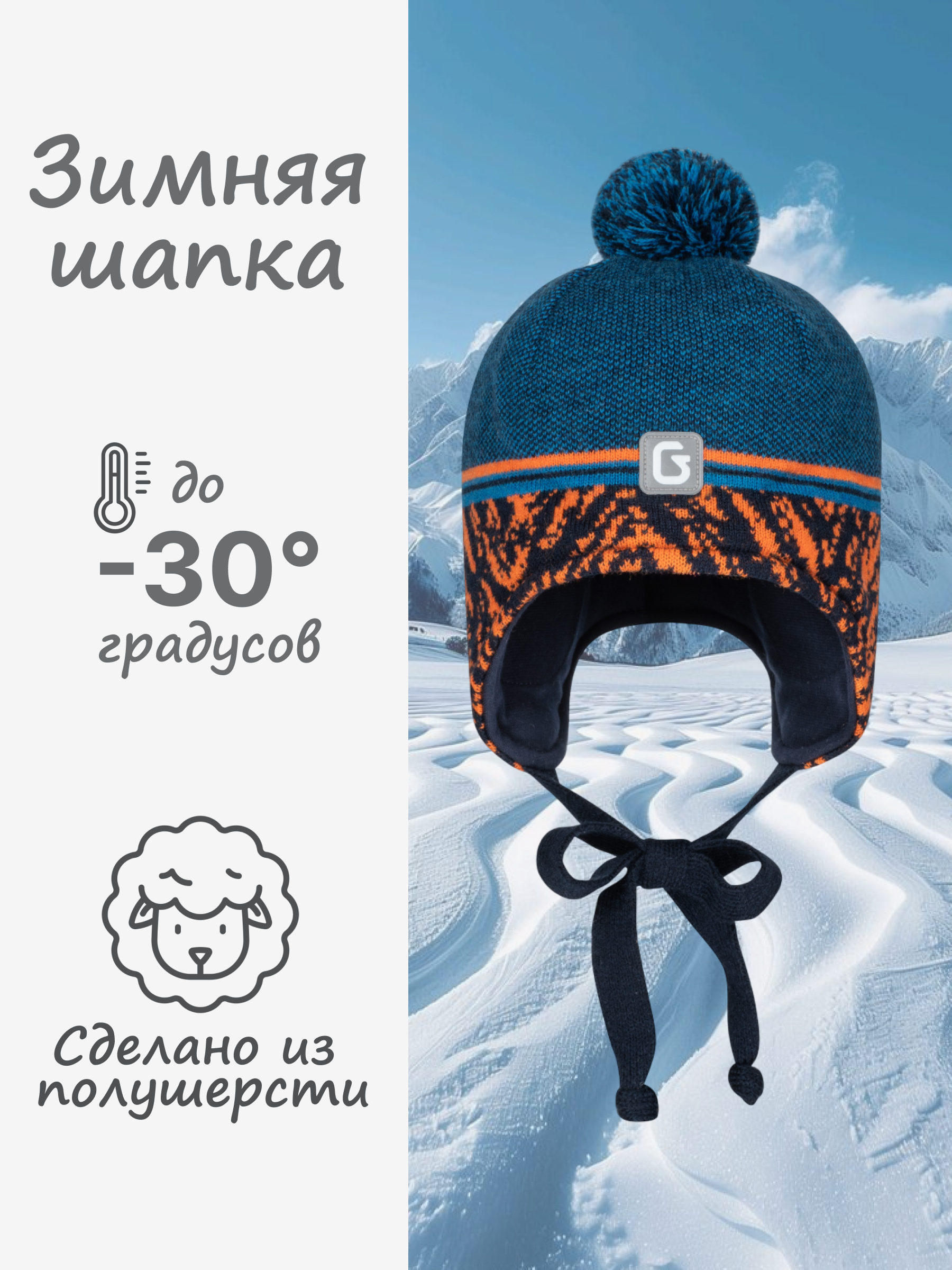Шапка GUSTI GW25AC1218B-PACIFIC - фото 2