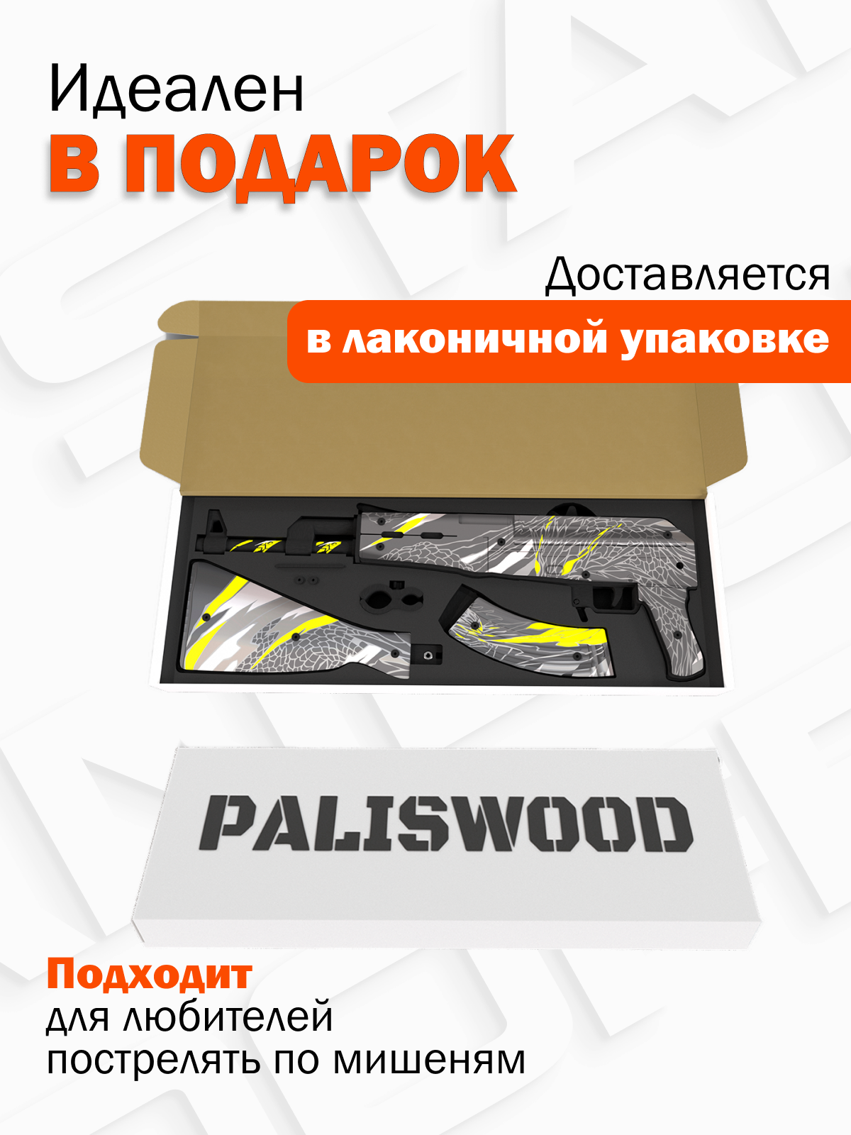 Автомат PalisWood - фото 4