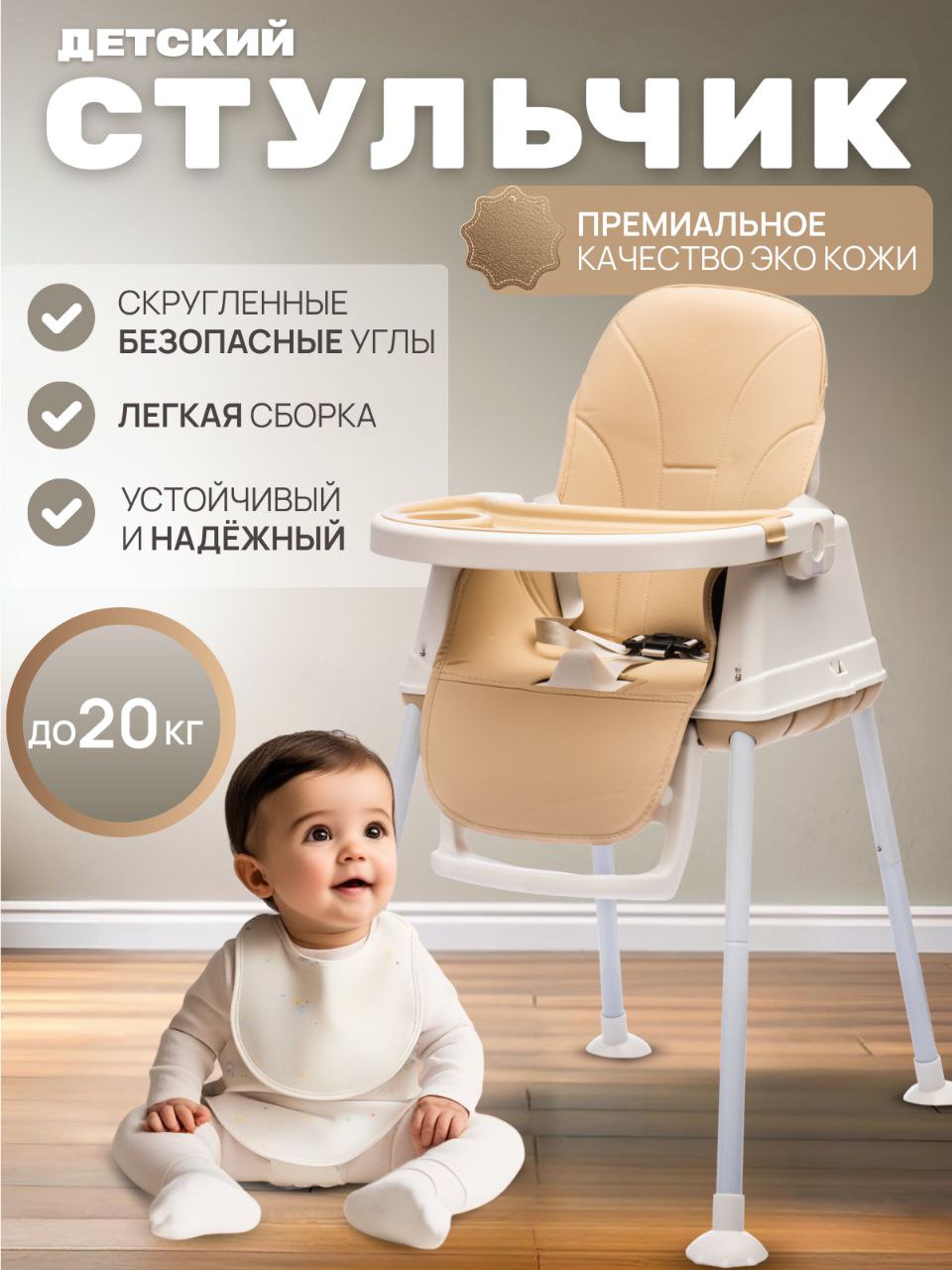 Стульчик для кормления TOMMY Roll трансформер - фото 1