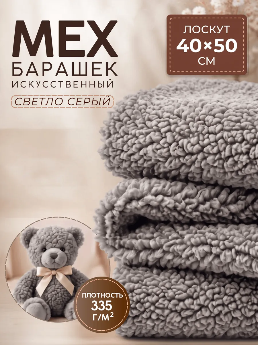Ткани для рукоделия Ткани Magok 40 х 50 см - фото 1