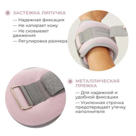 Утяжелители Dare to Dreams 500 гр - 2 шт розовый