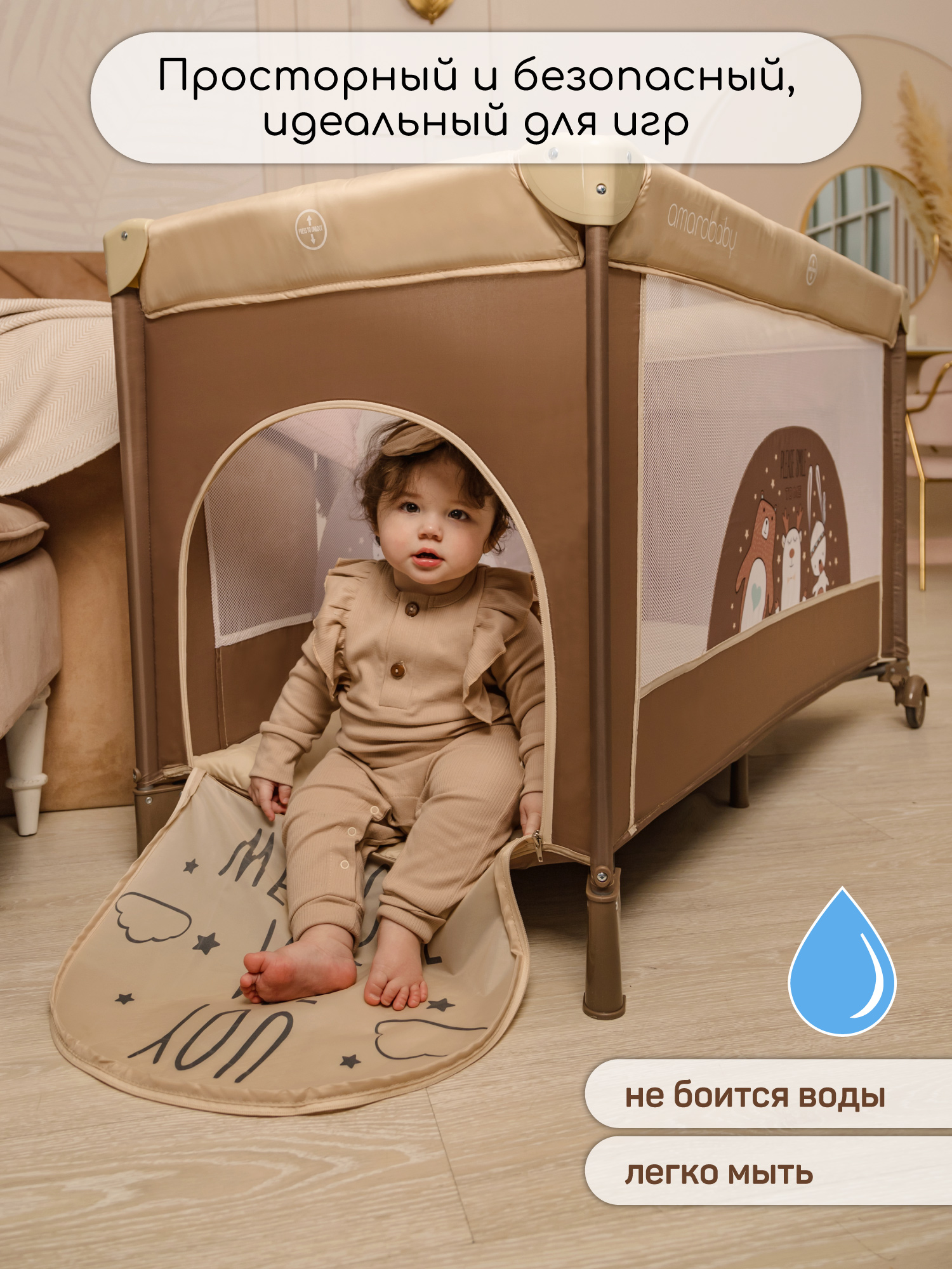 Манеж-кровать AmaroBaby Multiform Smile Friends прямоугольный бежевый AMARO-26MSF-Be - фото 5