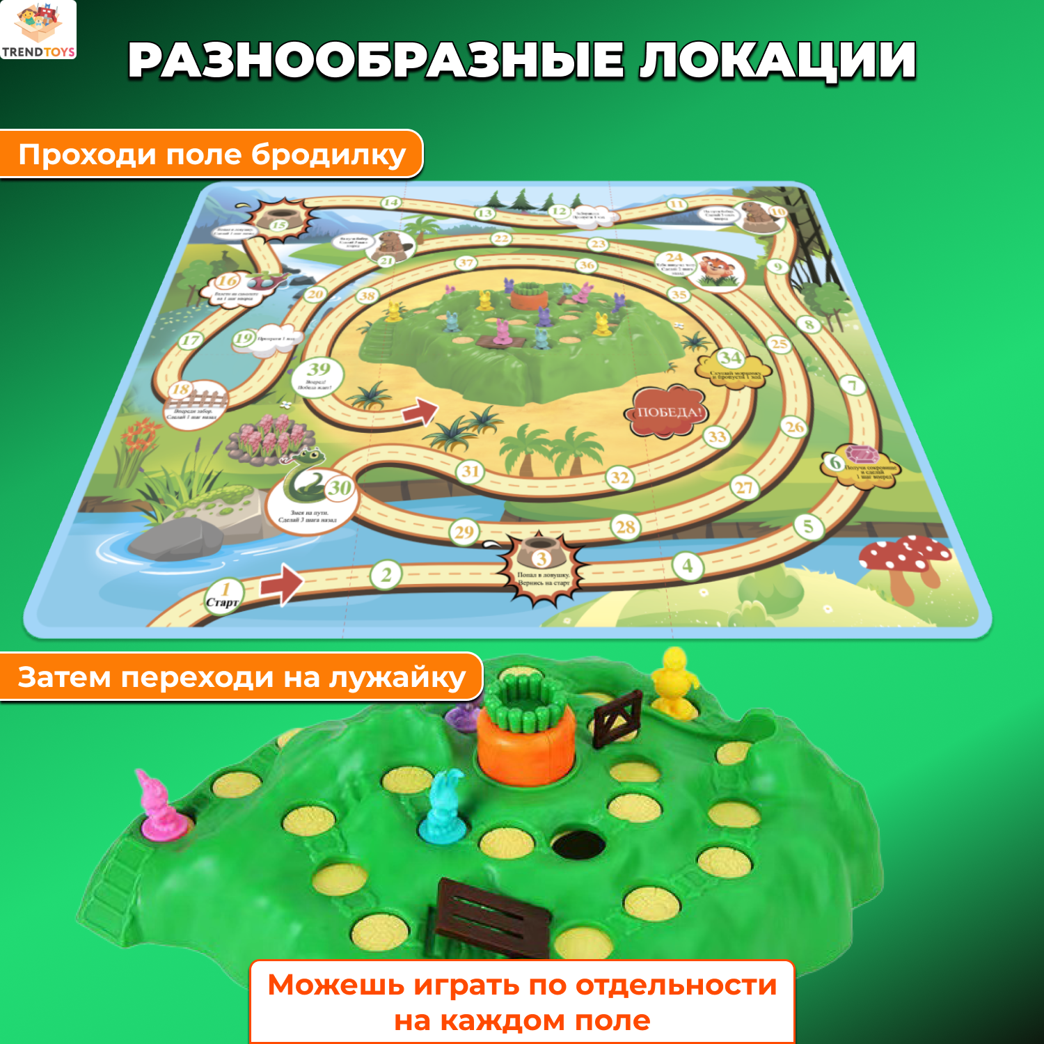 Настольная игра TrendToys Ловушка для кроликов - фото 2