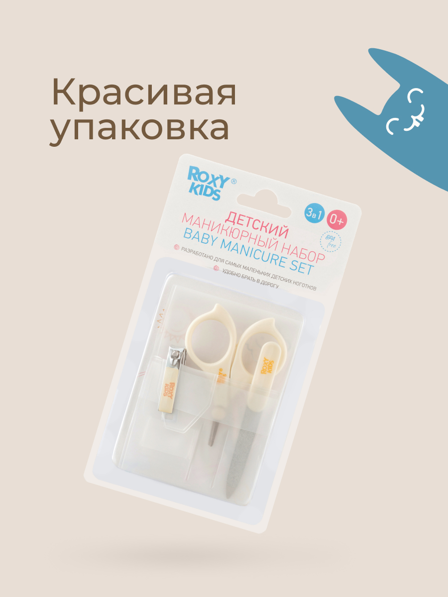 Маникюрный набор ROXY-KIDS - фото 10