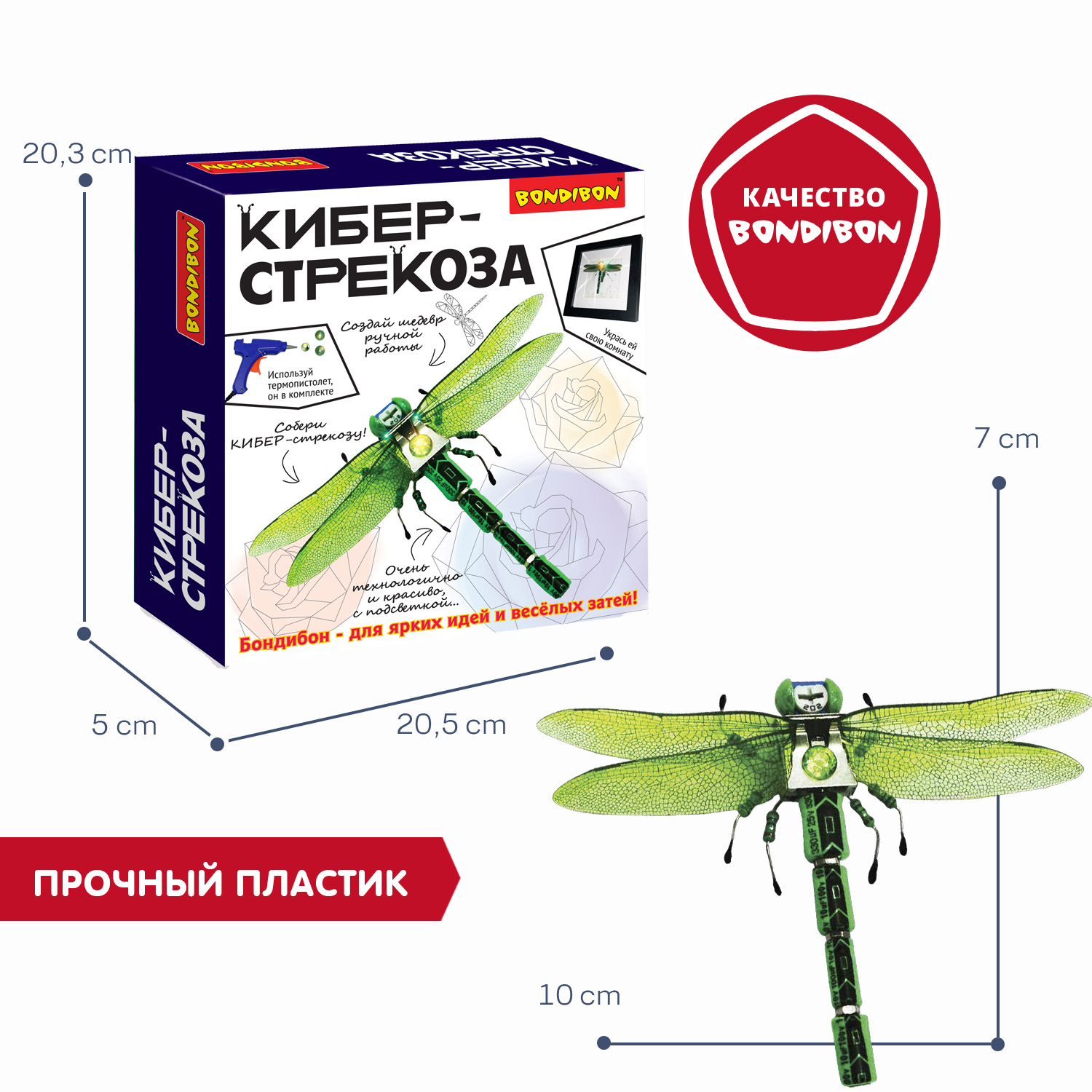 Набор для творчества BONDIBON картина Кибер-стрекоза с подсветкой клеевым пистолетом и элементами электроники - фото 8
