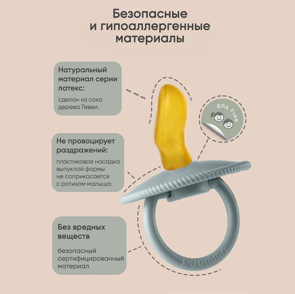 Пустышка Paomma латекс ортодонтическая от 3 мес. 1 шт. - фото 7