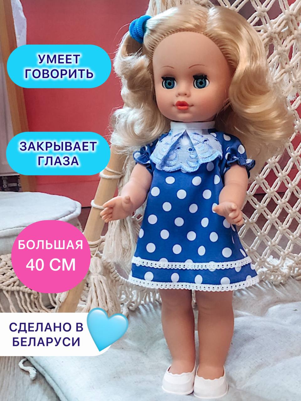 Кукла классическая СТРАНА КУКОЛ большая говорящая Маша высота 40 см 19-07.3 - фото 1