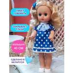 Кукла классическая СТРАНА КУКОЛ большая говорящая Маша высота 40 см