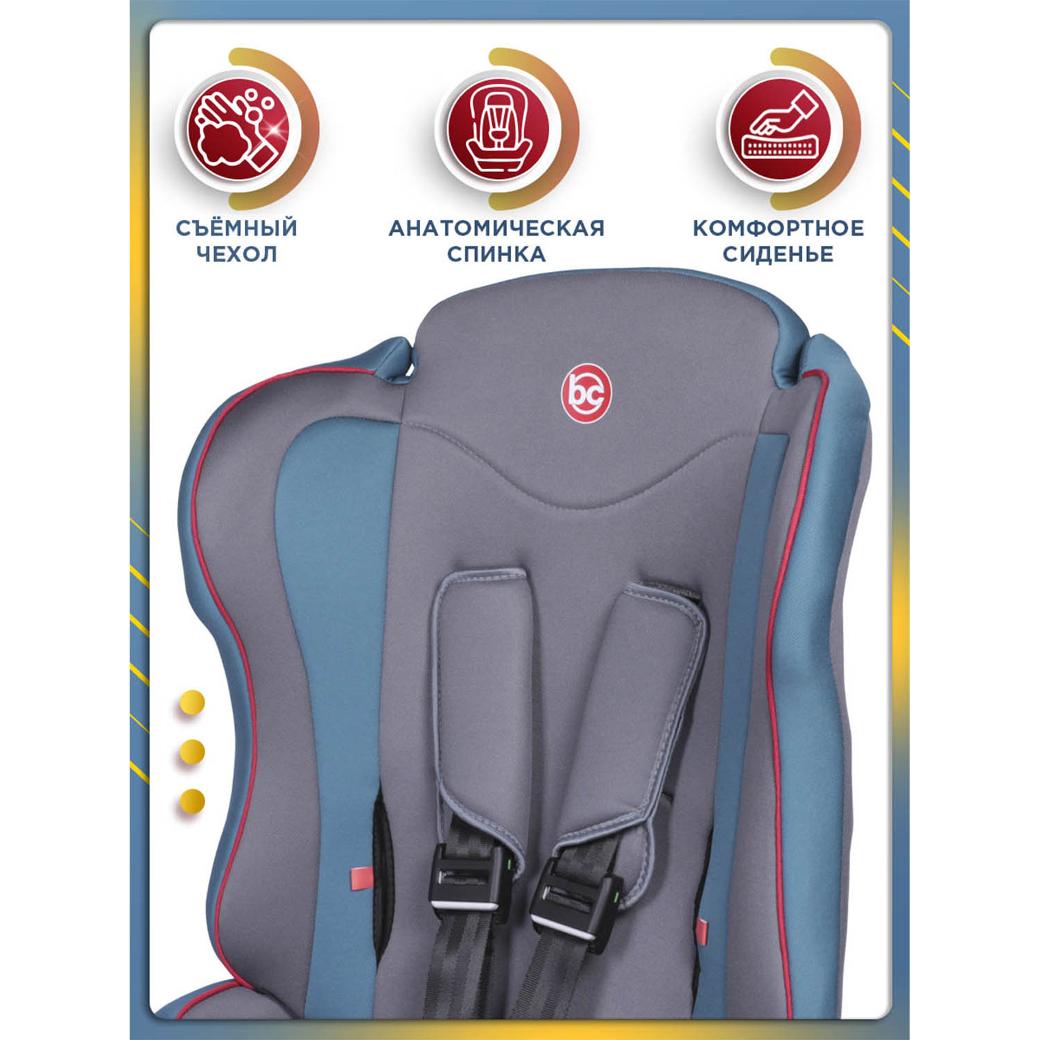 Автокресло BabyCare Upiter 1/2/3 (9-36 кг) - фото 4
