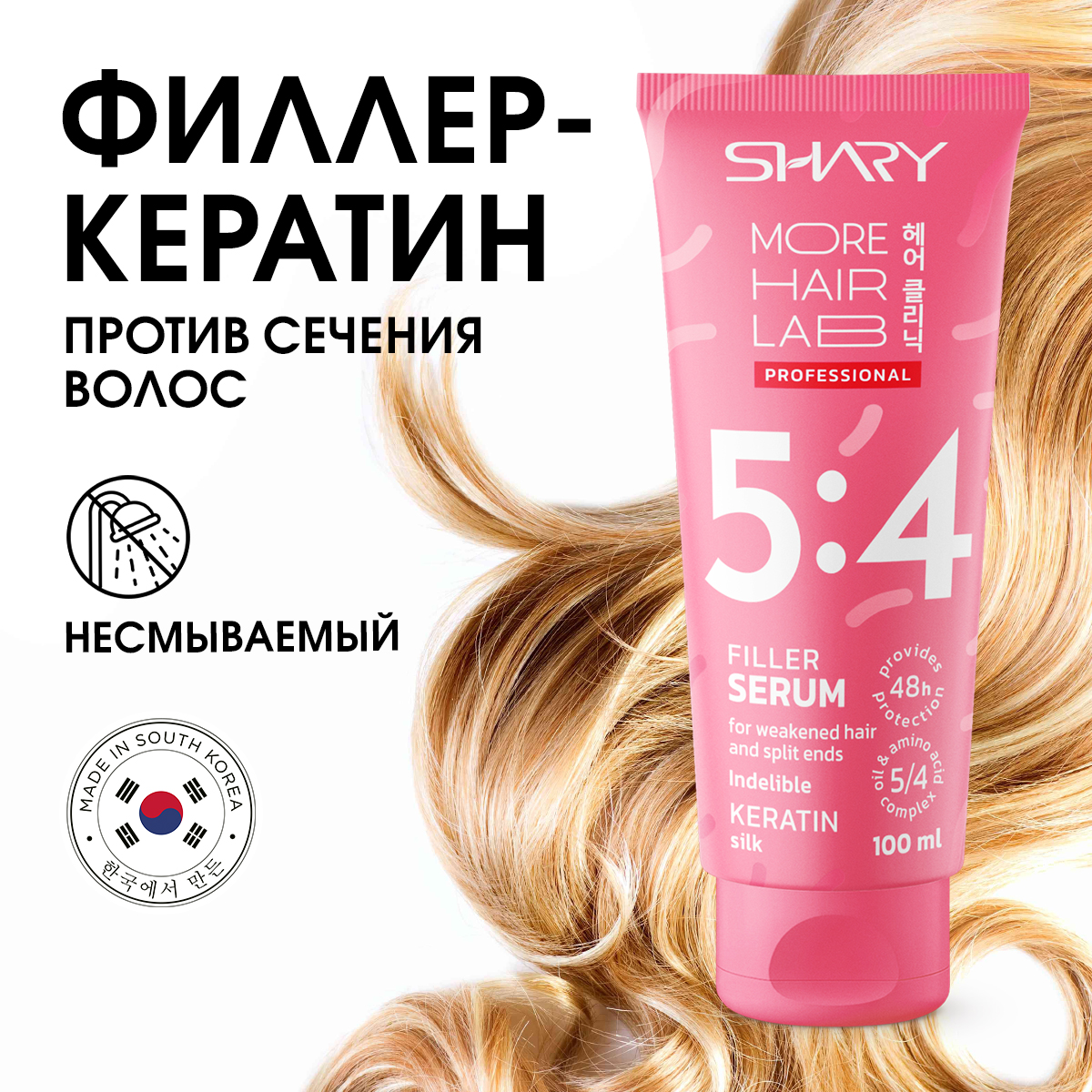Сыворотка SHARY 100 мл - фото 1