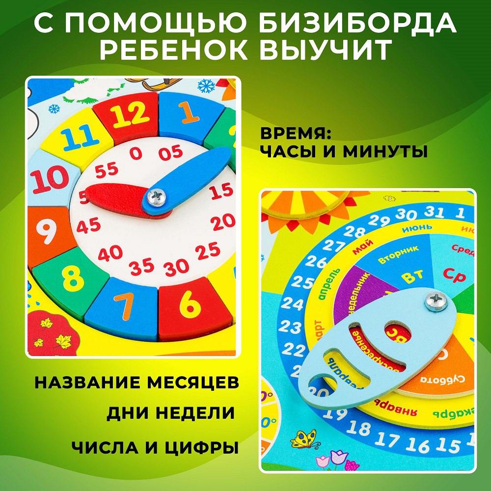 Игрушка Alatoys бизиборд Календарь природы в ассортименте - фото 2