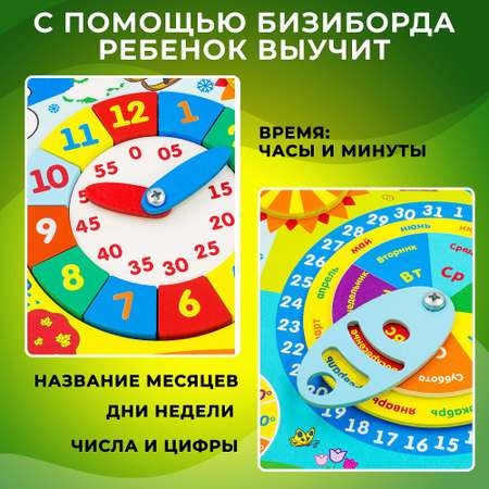 Игрушка Alatoys бизиборд Календарь природы в ассортименте