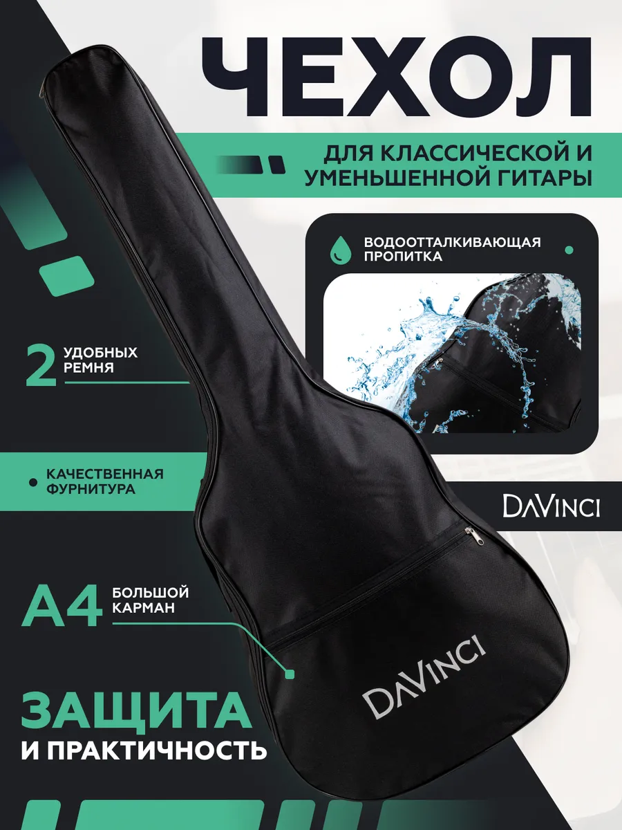 Игрушка музыкальная DaVinci аксессуар - фото 1