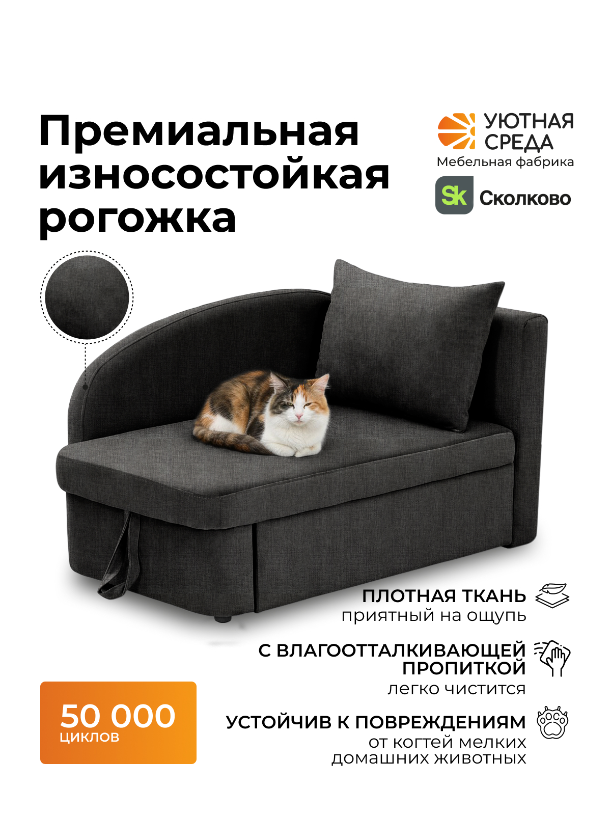 Диван Уютная среда рогожка графит правый черный - фото 8