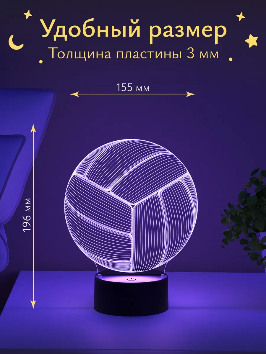 Ночник Светофей Волейбольный мяч - фото 3