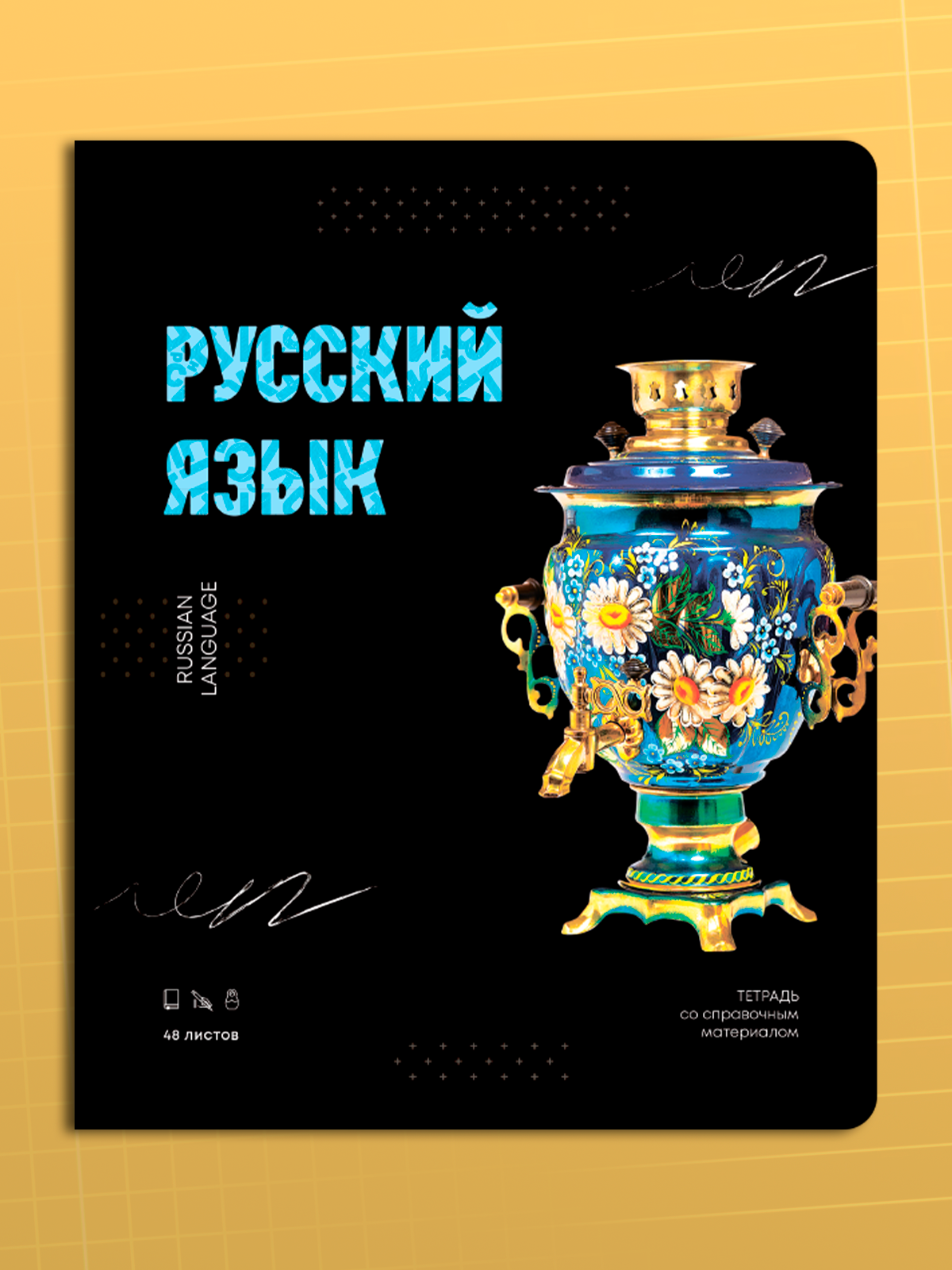 Тетрадь AXLER 48 лист. 12 шт. (Алгебра, Английский язык, Биология, Физика, Геометрия, География, Химия, История, Литература, Русский язык) - фото 8