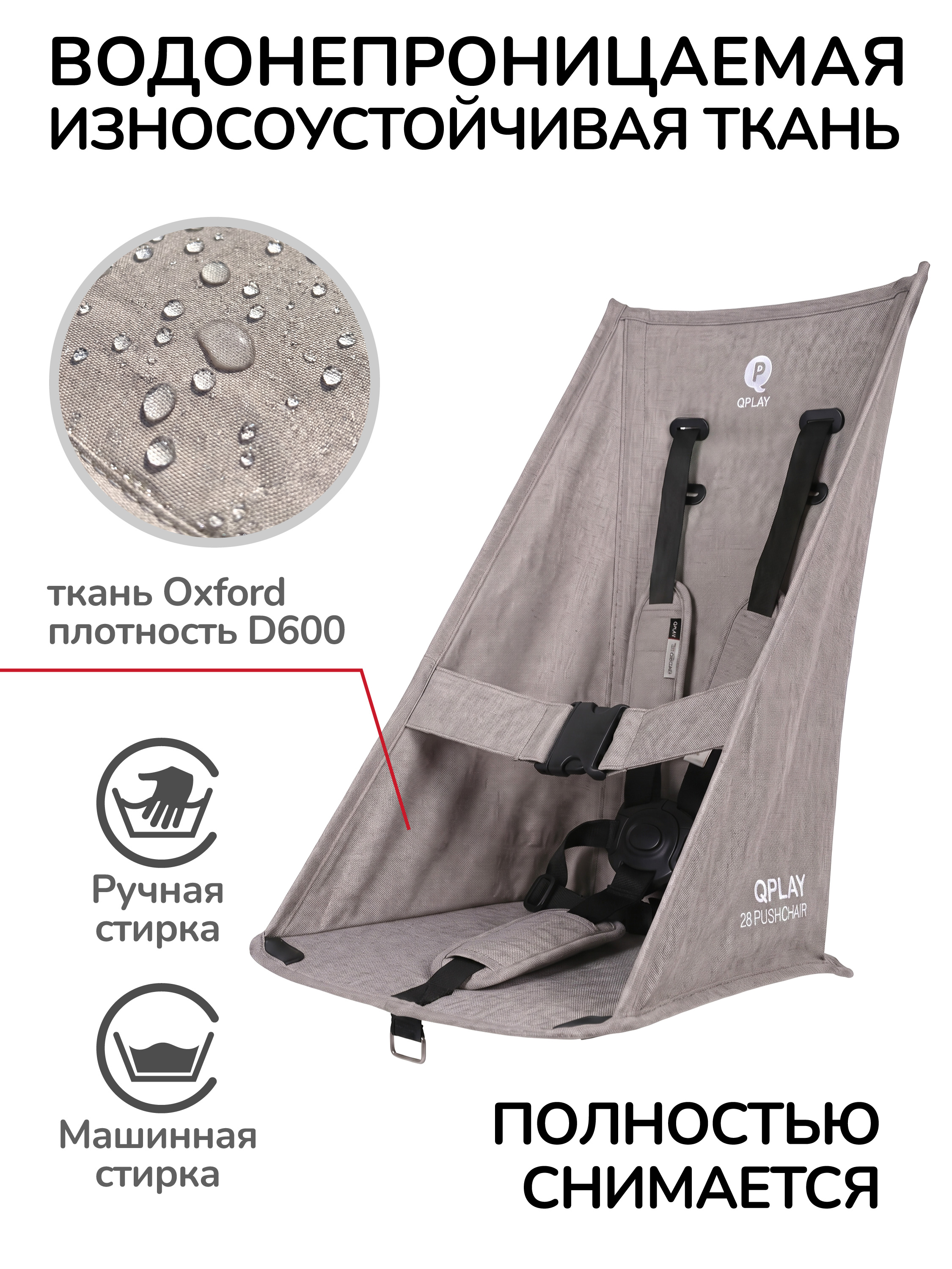 Коляска прогулочная QPLAY Т18 серый - фото 6
