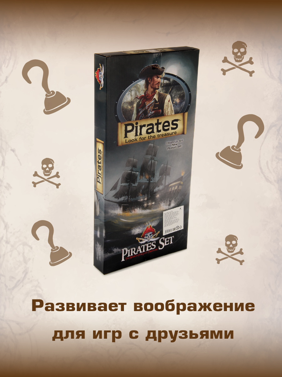 Игрушка Veld Co Путешественник (экипировка) - фото 4