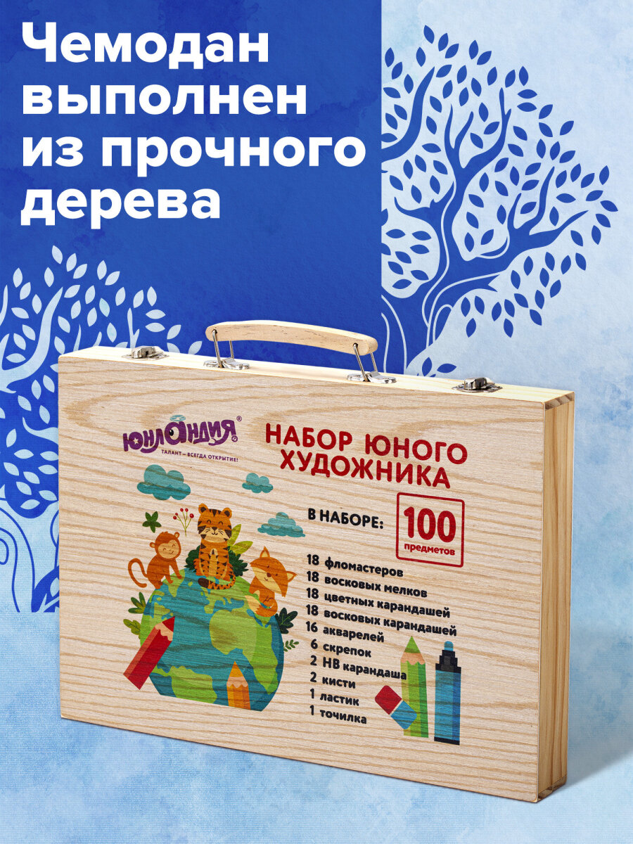 Набор для рисования Юнландия 100 шт. - фото 5