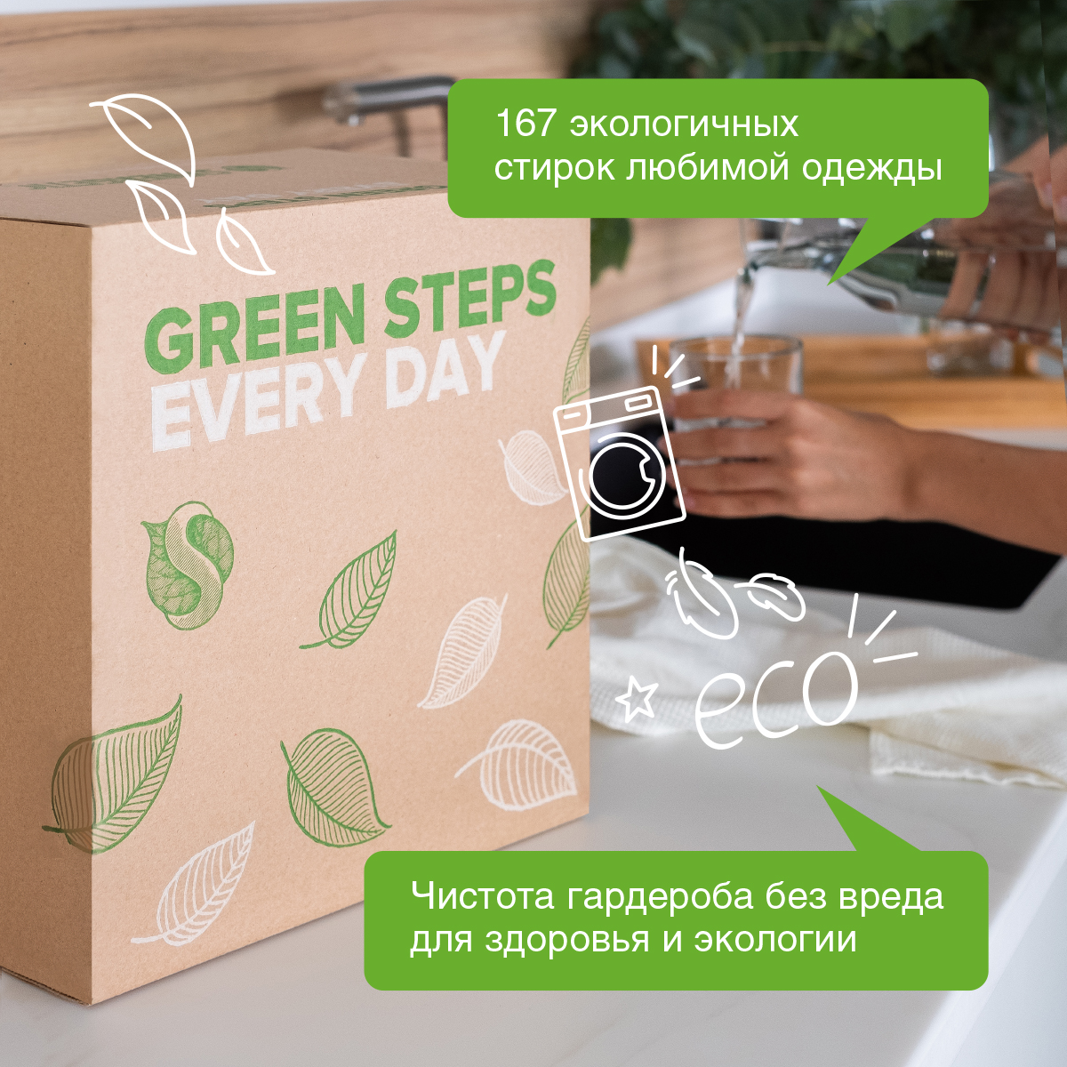 Набор экосредств SYNERGETIC для стирки всех видов тканей 2в1 5 л кондиционер для белья Аромамагия 5 л - фото 5