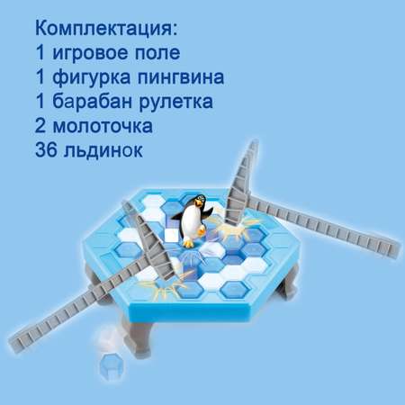 Настольная игра Avangard Toys Пингвин на льдине